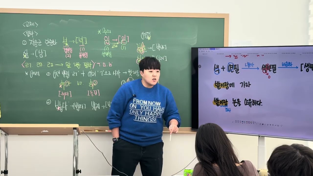음운특강 3 (2)
