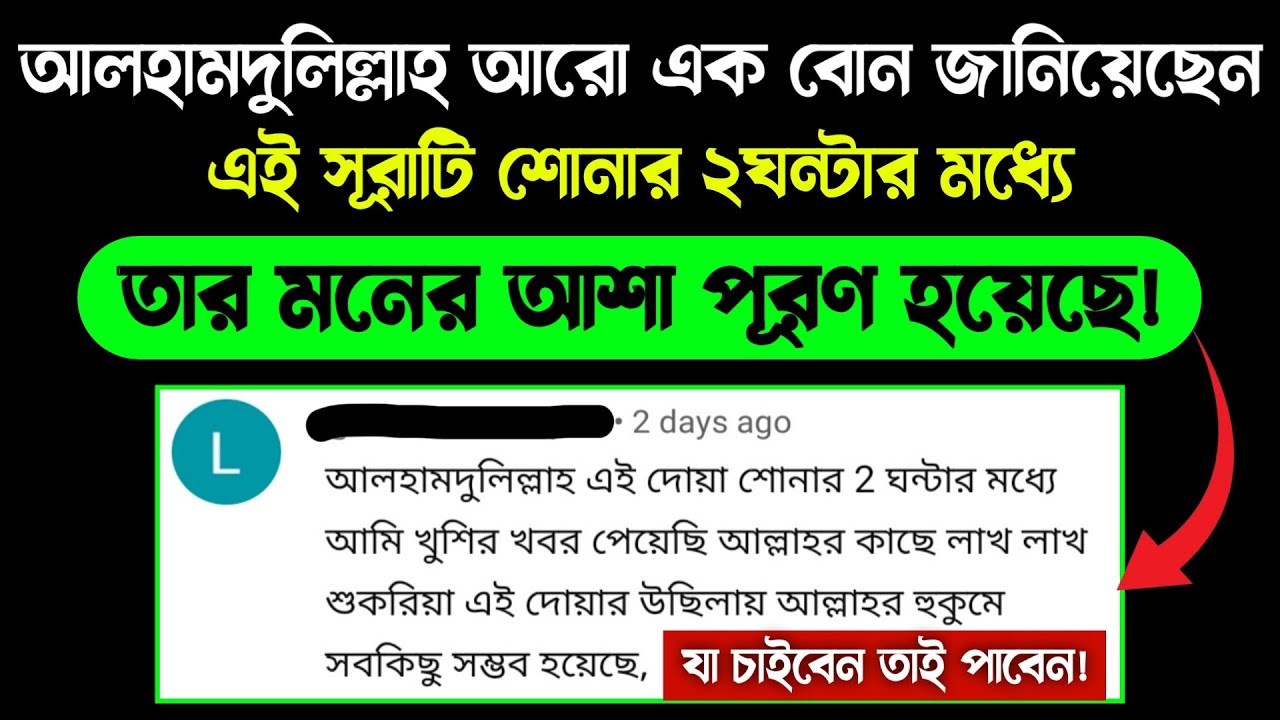 আজ ২৭ শবে-কদর ২০২৬🔥সূরাটি ১বার শুনলে আরশ কেঁপে ওঠে🔥১ঘন্টায় সব আশা পূরণ ইনশাআল্লাহ! Shobe Qodor amol