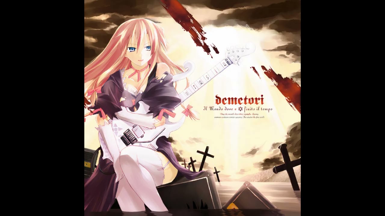 Demetori - 上海紅茶館　～ Chinese Tea (2007)