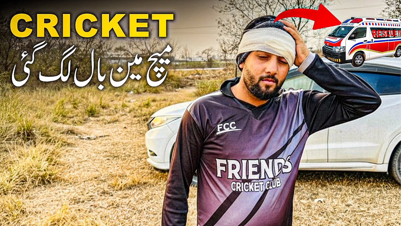 Cricket k doran 🤕 #rajabfamily #dailyvlog #bilalmarth #crickett20wordcup #duckybhai 