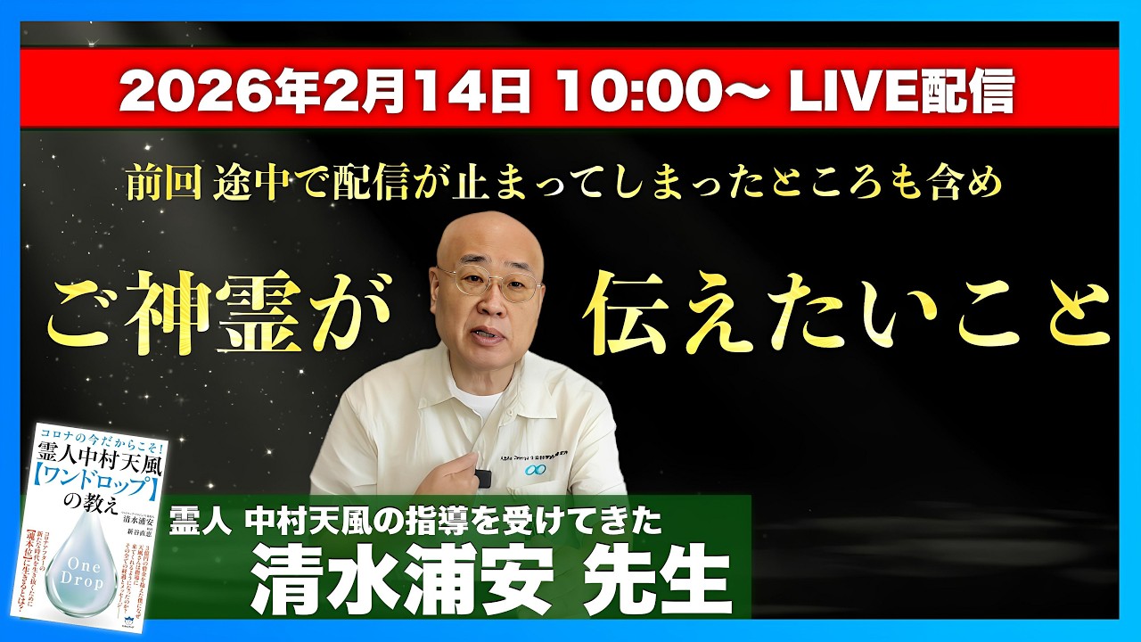 【LIVE】