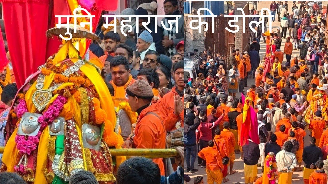 मुनि महाराज जी की डोली वापस लौट गई || augustmuni|| uttarakhand||