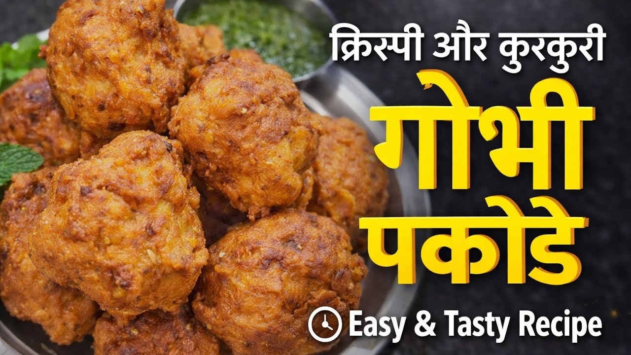 Crispy Gobi Pakode | Shaam Ki Chai Ke Saath Perfect Snack
