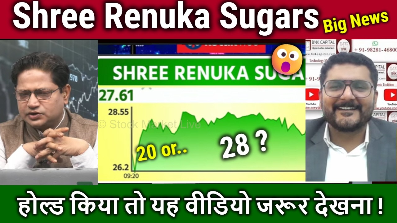 Shree Renuka Sugars latest news,shree renuka sugars share analysis,renuka sugar share target 2026