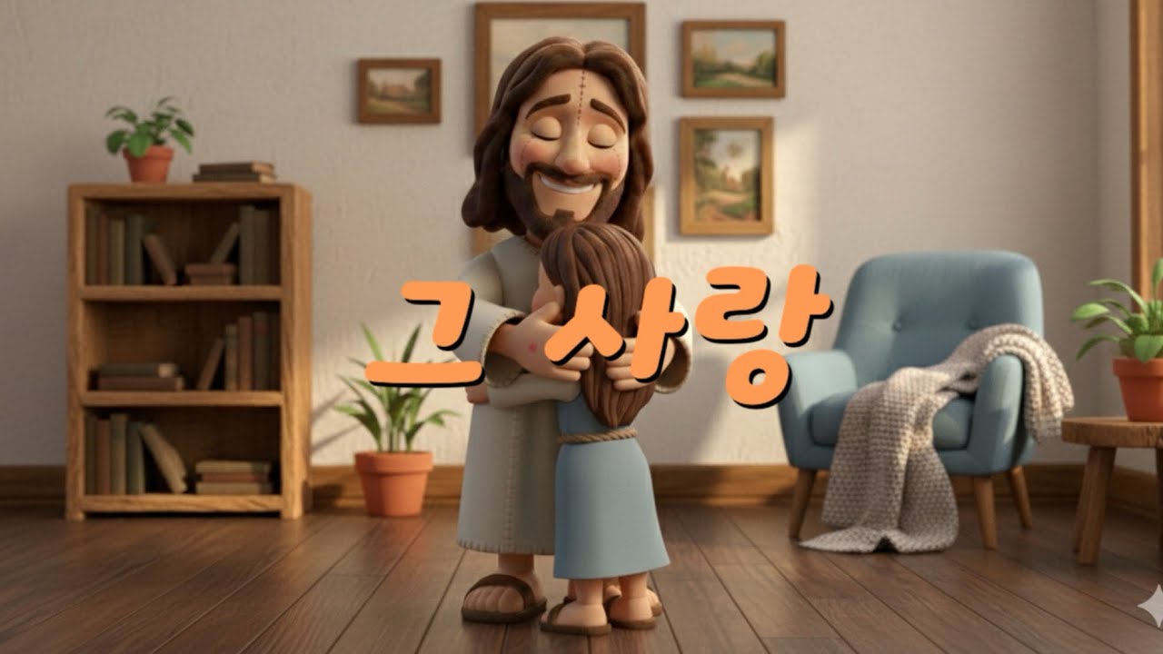 그 사랑 (jazz.ver by jazzy twon)
