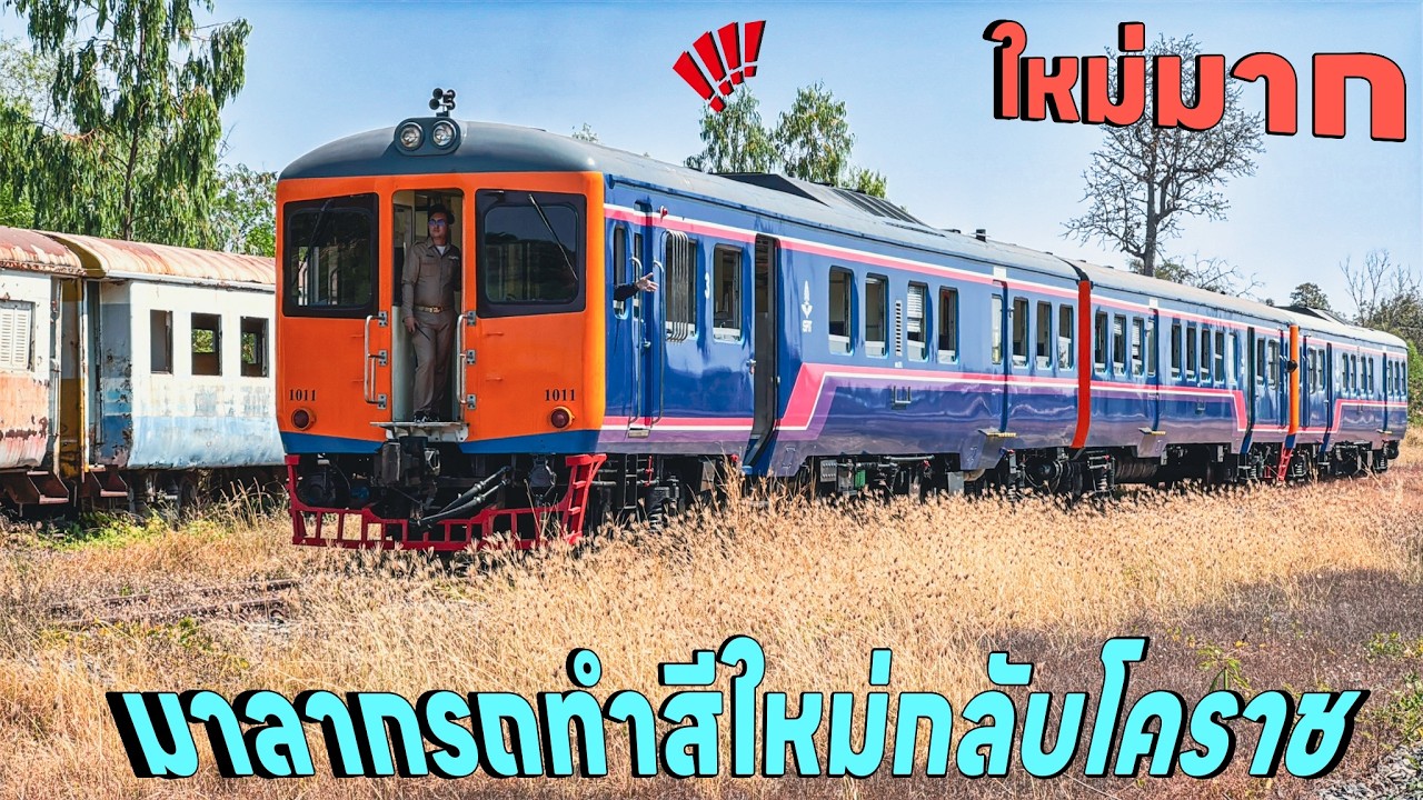 หาดูยากมากการที่เอาดีเซลรางมาลากดีเซลรางอีกคันในโรงทำสี หนองพวงกลับไปที่นครราชสีมา