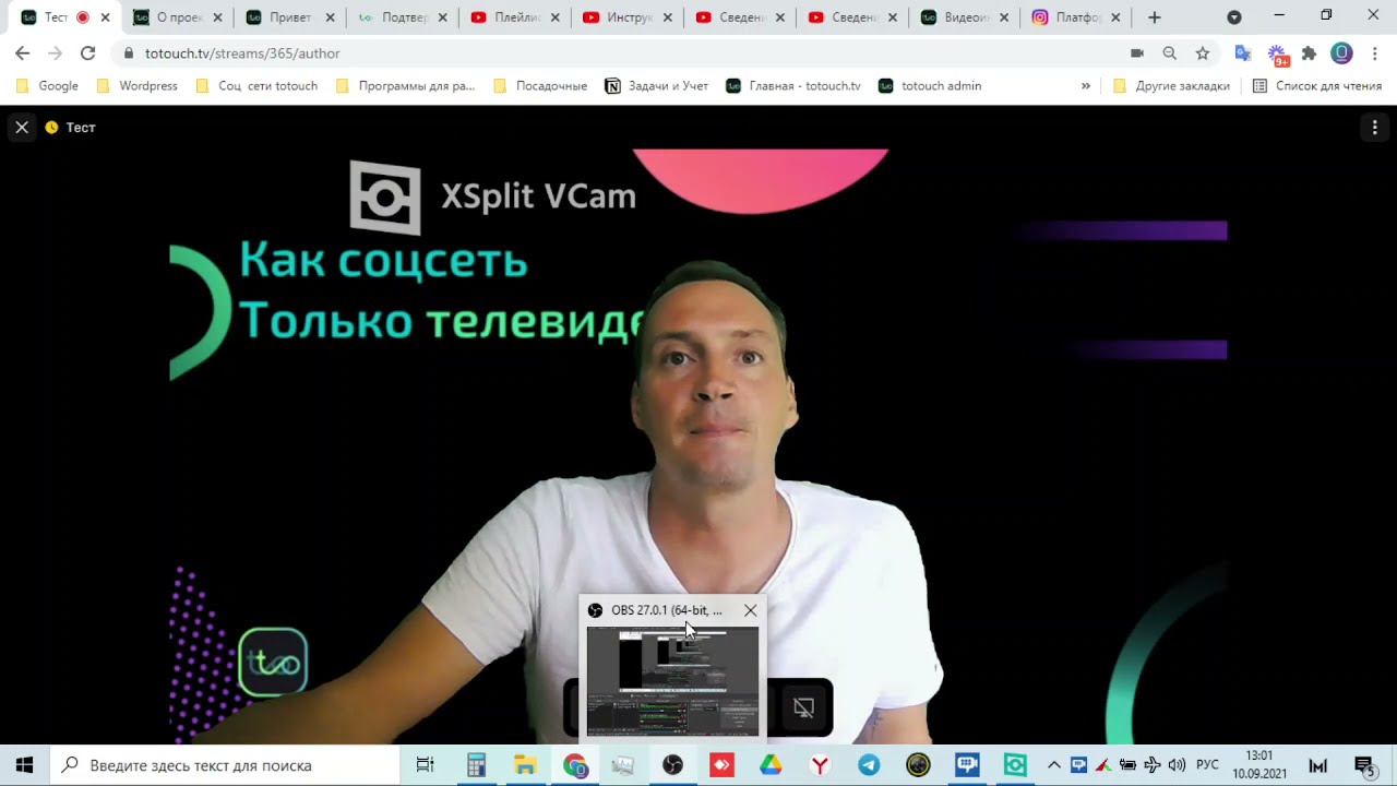 Xsplit VCAM как убрать задний фон в трансляциях на ToTouchTV