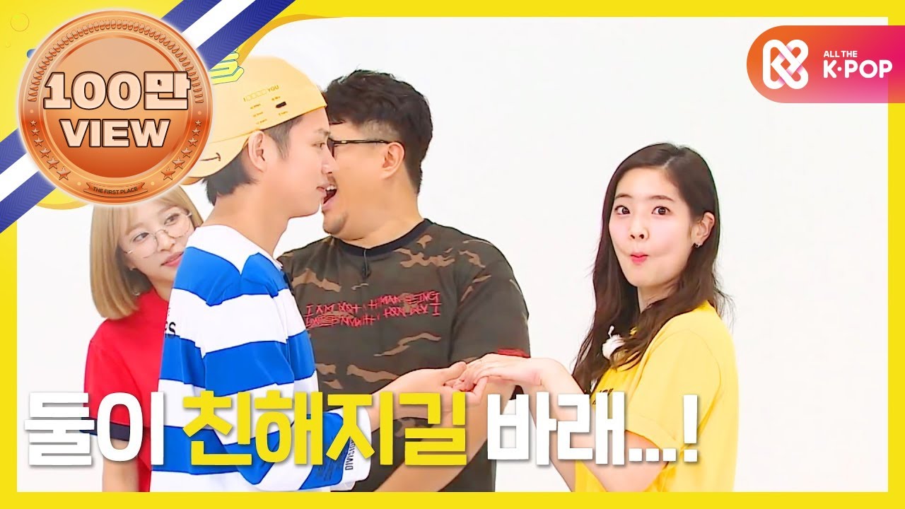 (ENG/JPN) [Weekly Idol] 다현과 희철 대선배님의 친해지길 바래!! l EP.264