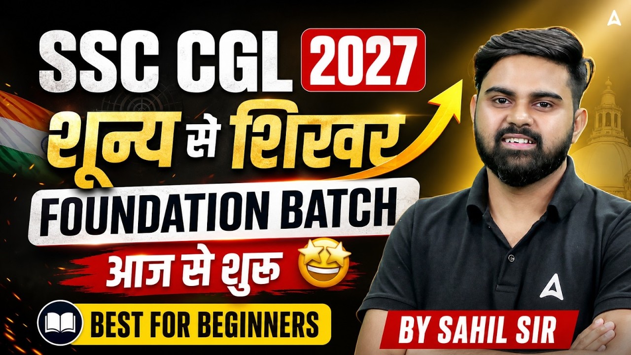 SSC CGL 2027 | Syllabus, Study Plan & Foundation Batch | SSC CGL Preparation for Beginners 2027