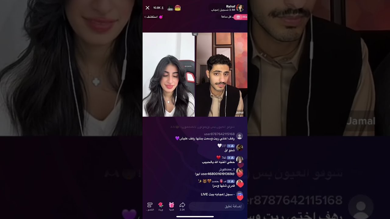 الجزء2من بث رهف محمد وجمال وابراهيم