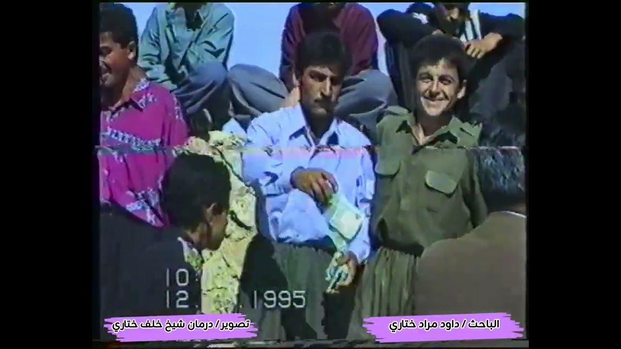 TWAFA KHATARE 1995 / طوافا حكيم فيرس ل گوندێ خەتارێ سالا ١٩٩٥ ( PART 02)