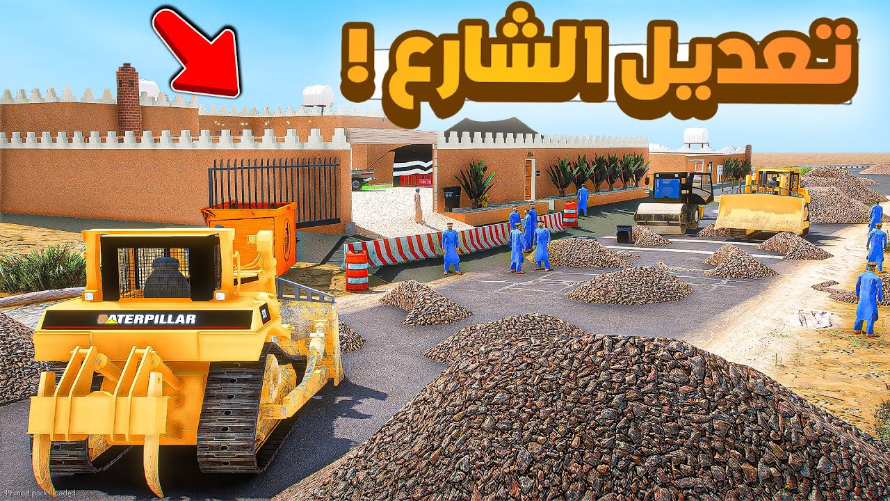 فلم قراند | تعديل الشارع .!! 😂🔥 شوف وش صار GTA V