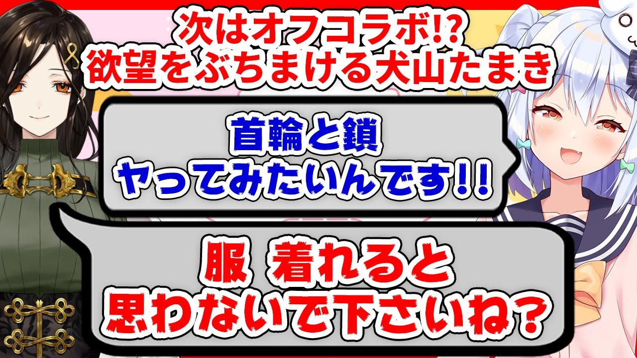 【切り抜き】元ヤンでVtuber活動が家族に筒抜けな白雪巴!!ｌひしめき合う肉を観察される犬山たまき??【#たま巴】