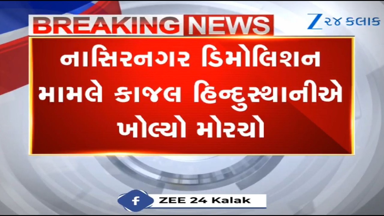 Social activist Kajal Hindustani reacts over demolition in Surat, lashes out at BJP MLA Moradiya