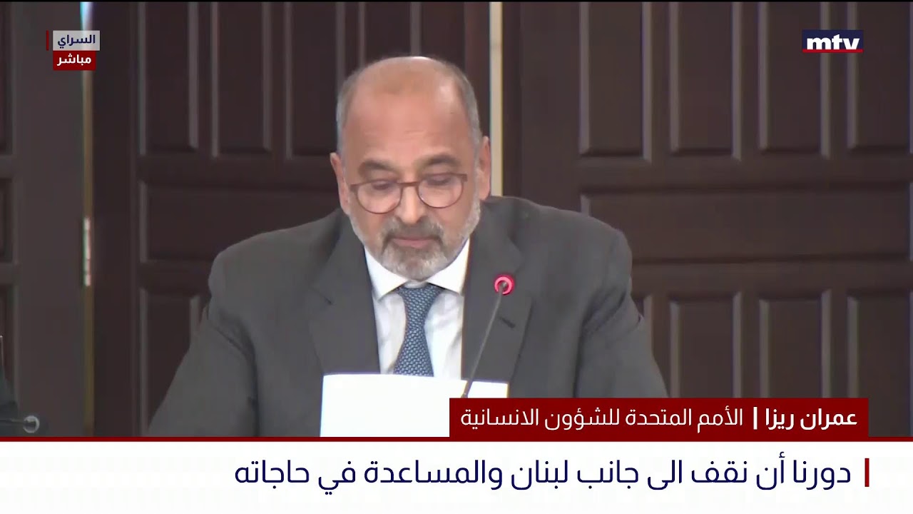 البث المباشر | أنطونيو غوتيريش - تصريح بعد إجتماع مع الأمين العام الأمم المتحدة