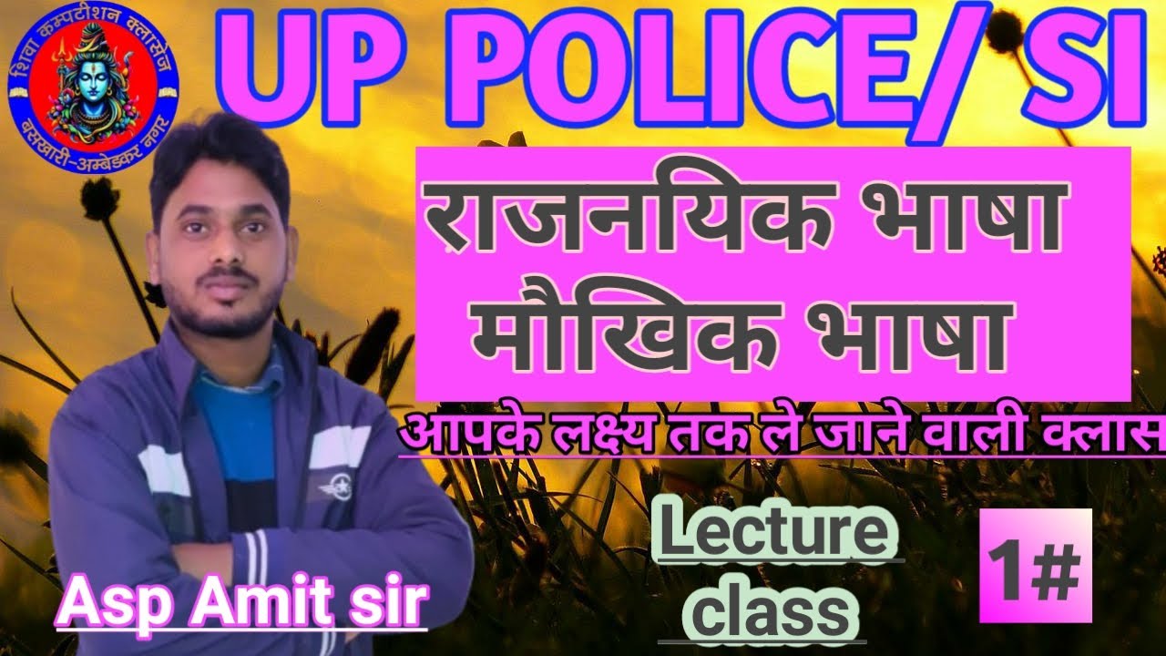 Hindi#हिंदी by Asp Amit sir । राजनयिक भाषा व मौखिक भाषा । Police #tet#ctet#kvs#mts#lt grade #