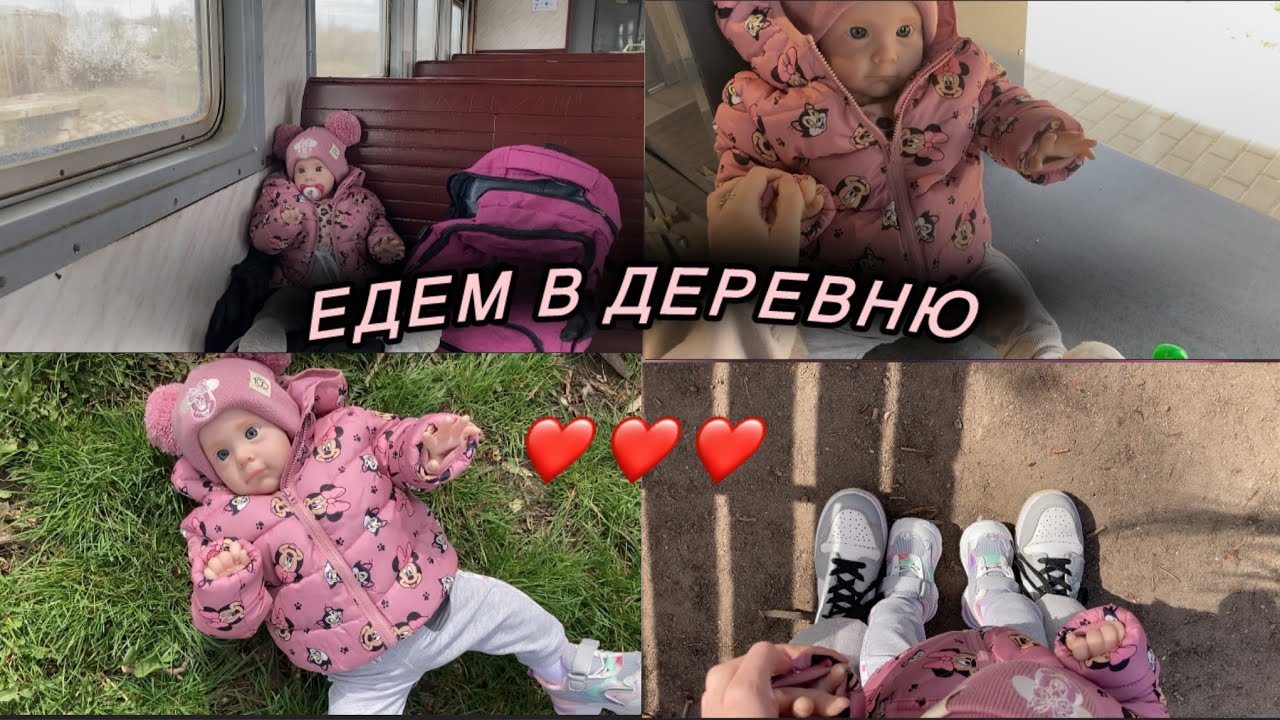 VLOG: Едем в деревню с реборном,прогулки с реборном Евой.
