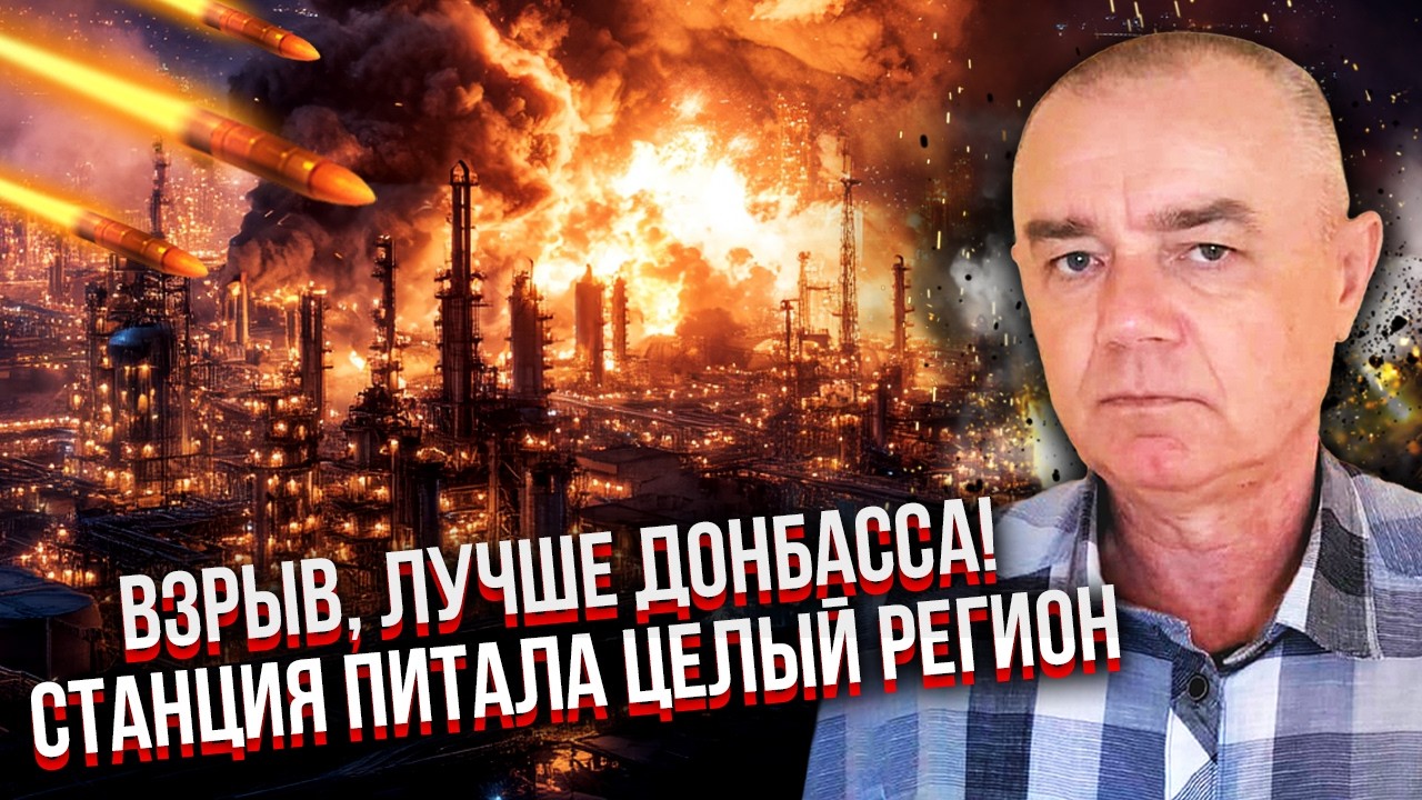 СВИТАН: НЕ ПОВЕРИТЕ, ЧТО ВЗОРВАЛА УКРАИНА! Удар готовили все спецслужбы. Летит ВДВОЕ БОЛЬШЕ РАКЕТ