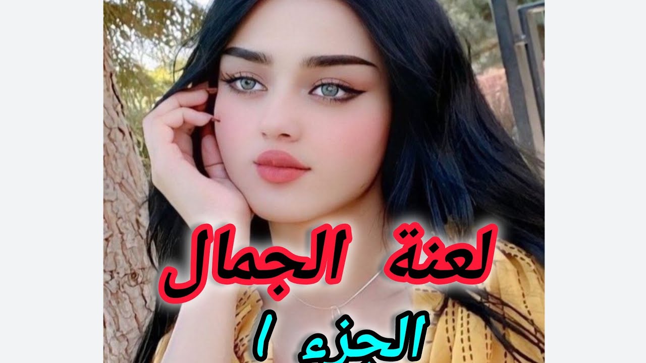 حكاية رقية لي عانات من التنمر على والديها المعاقين.....المجتمع لا يرحم..😔😔😔