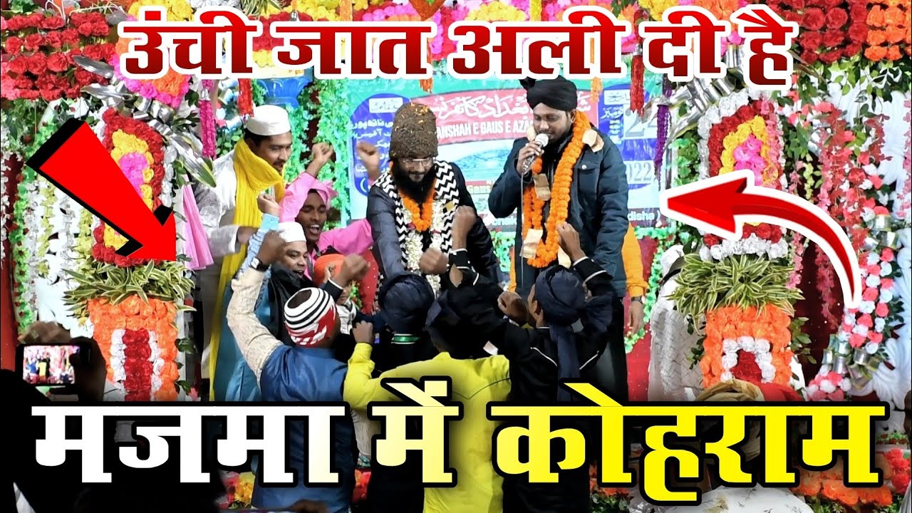 Unchi Shaan Ali di Hai [ Double Attack ] Salman Raza Ashrafi & Khwaja Gulam Sarwar At Kadrayan