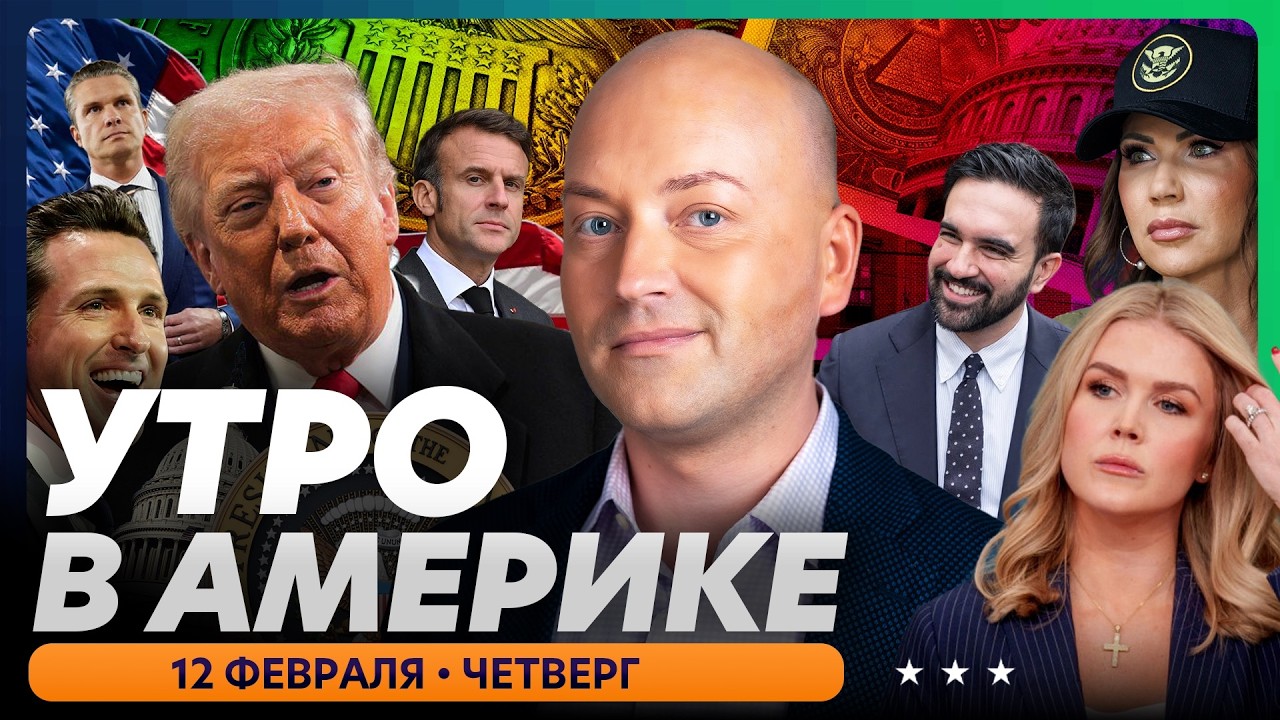 Паника и экстрненная эвакуация в школе из-за бомбы, Зеленский ответил Трампу