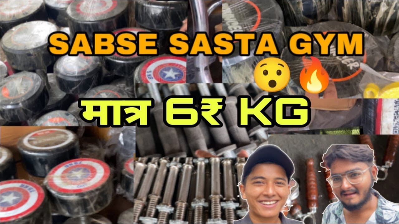 Pathri Market| CHEAPEST GYM EQUIPMENTS AT WHOLESALE PRICE ||GYM EQUIPMENTS IN DELHI | Part 3