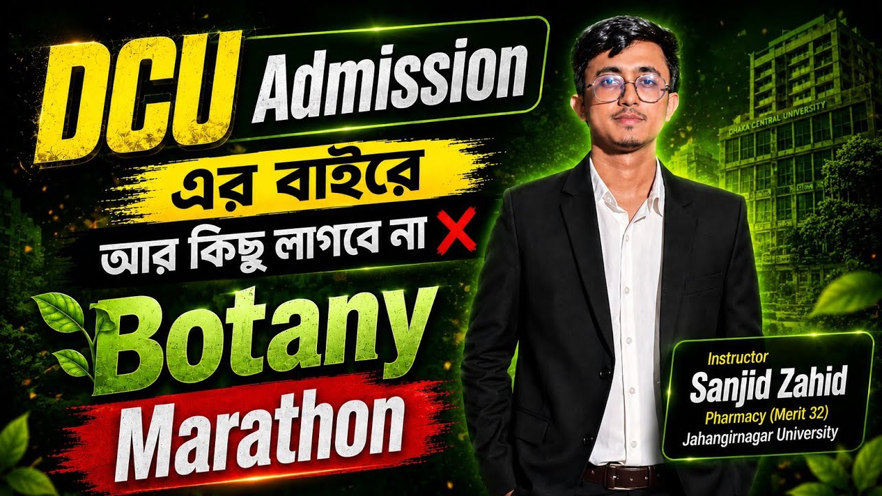 DCU - এক ক্লাসেই শেষ Botany 💥।। DCU Special Botany Marathon Class ।। Dhaka Central University