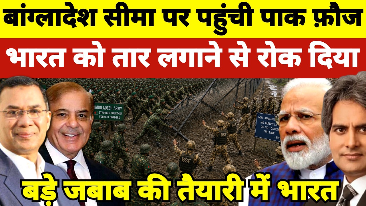 The Surprising Reason Neighbors Are Against India's Border Fencing Plans!