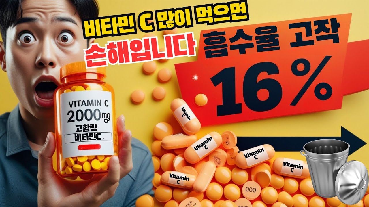 하루 한 알로 8시간 유지? 올데이 비타민 C 실화냐?