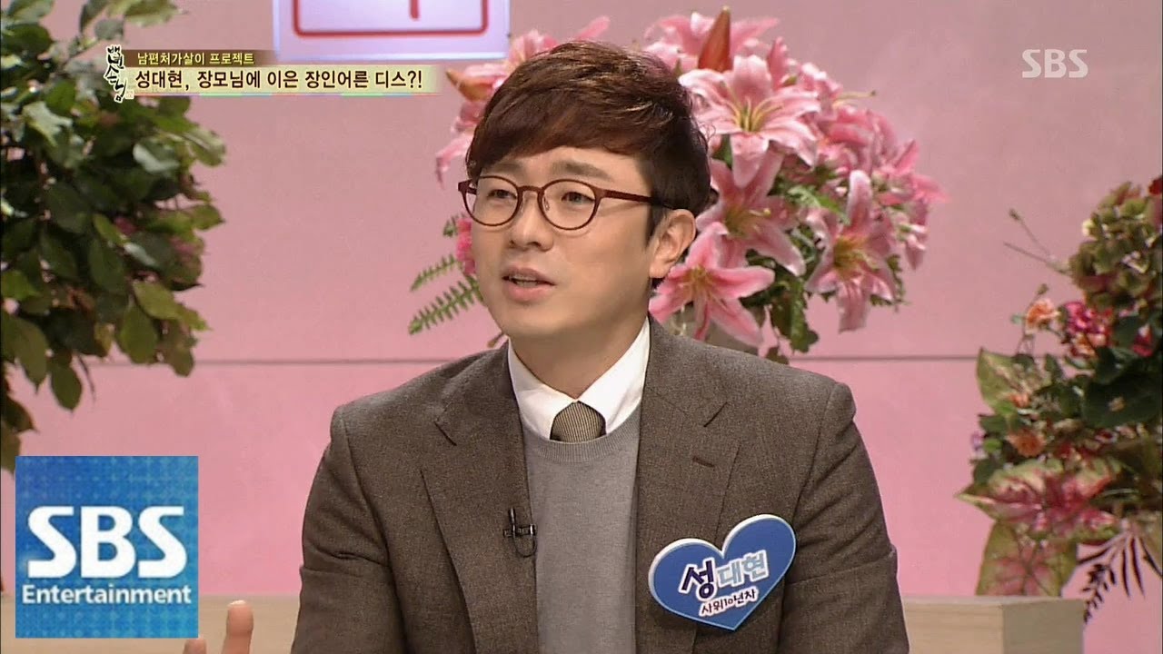 성대현, 처가 디스 끝판왕 등극 @백년손님-자기야 140227