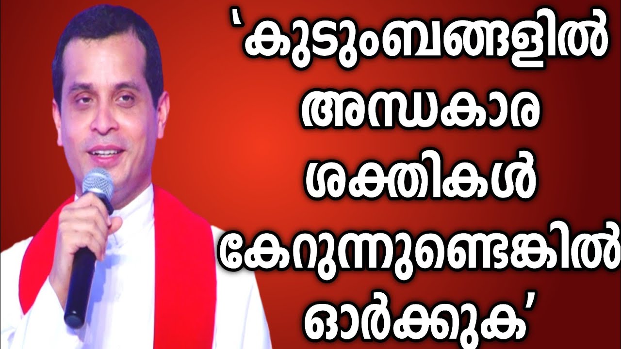 അപ്പോസ്തോലന്മാരുടെ കരങ്ങൾ വഴി അൽഭുതങ്ങൾ സംഭവിക്കും|FR.DOMINIC VALANMANAL