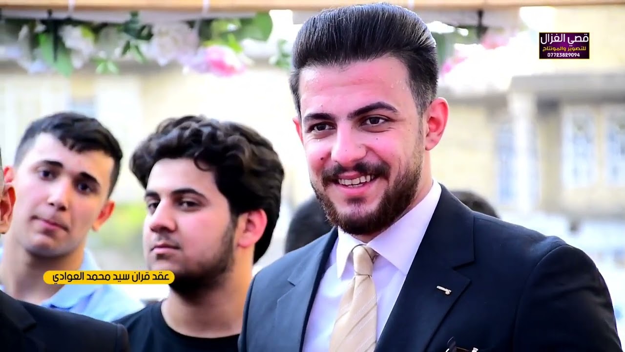 ماكو هيچ خطوبه تخبل _ عقد قران الحبيب السيد محمد العوادي الف مبروك 
