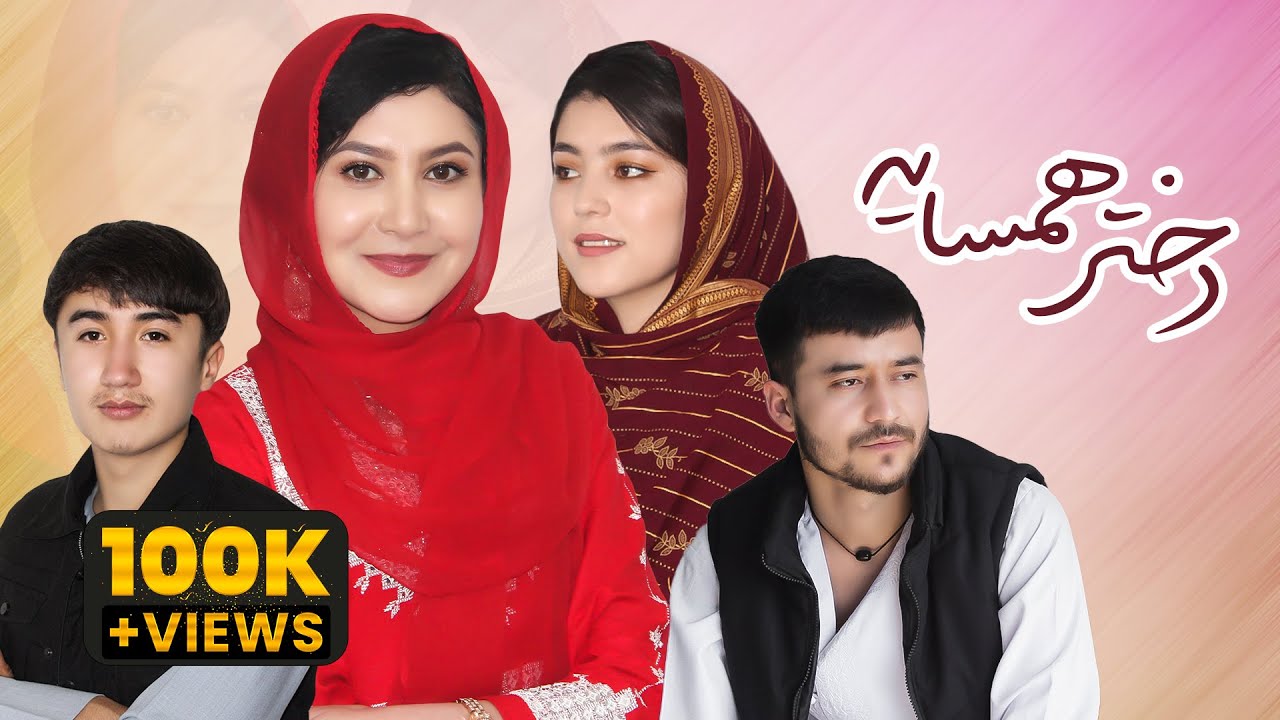 The Girl Next Door | دختر همسایه