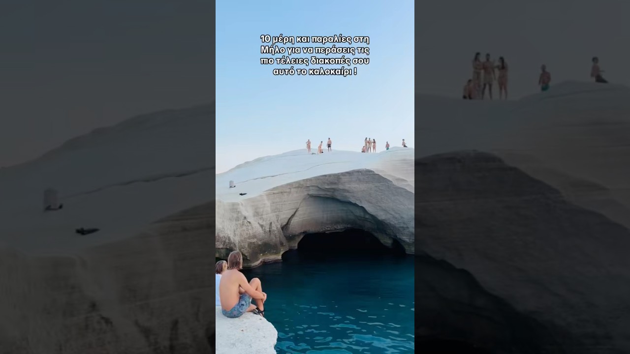 &Delta;&iota;&alpha;&kappa;&omicron;&pi;έ&sigmaf; &sigma;&tau;&eta; &Mu;ή&lambda;&omicron; ! #travel #traveler #travelgreece