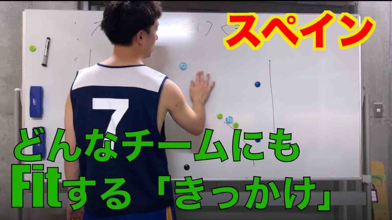 どんなチームにもFitするきっかけ