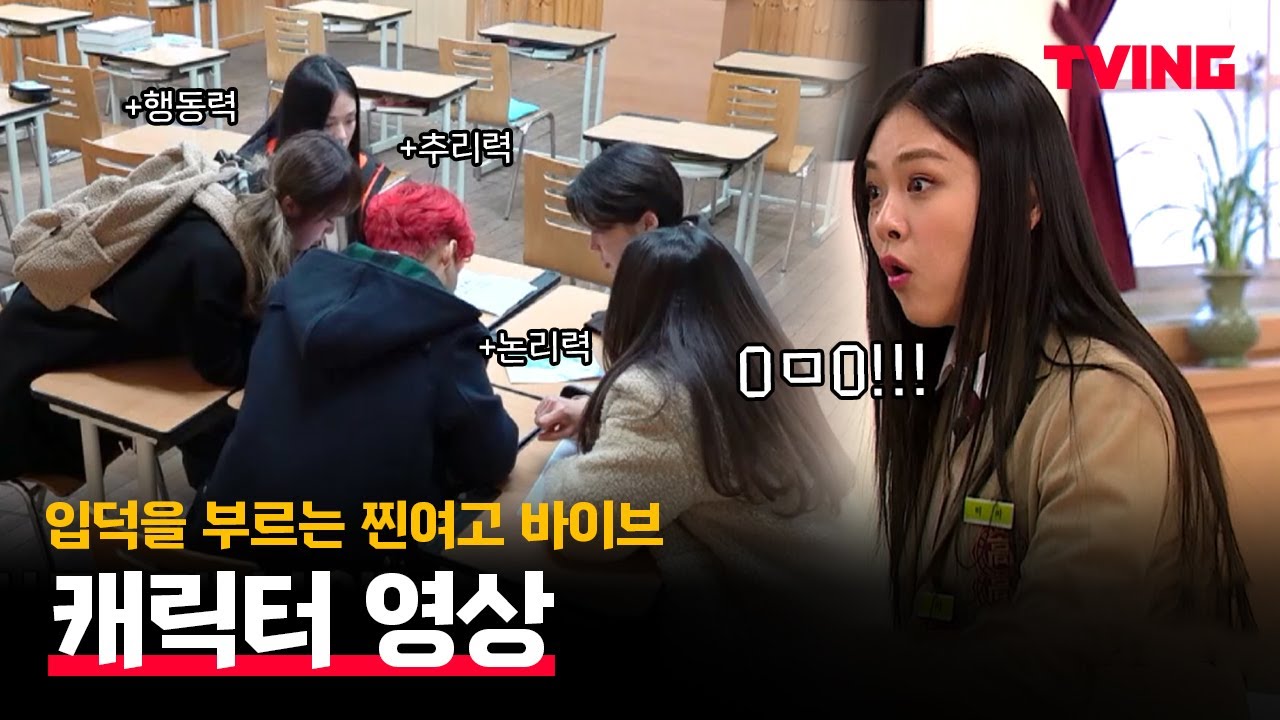 [여고추리반] 전학생은 학교 접수 완. 나는 입덕 완. 입덕유발 캐릭터 영상 | 하이라이트