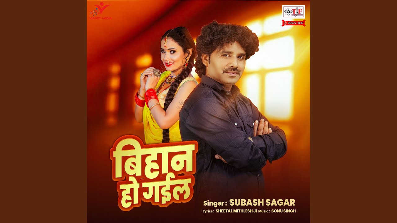 Bihan Ho Gail