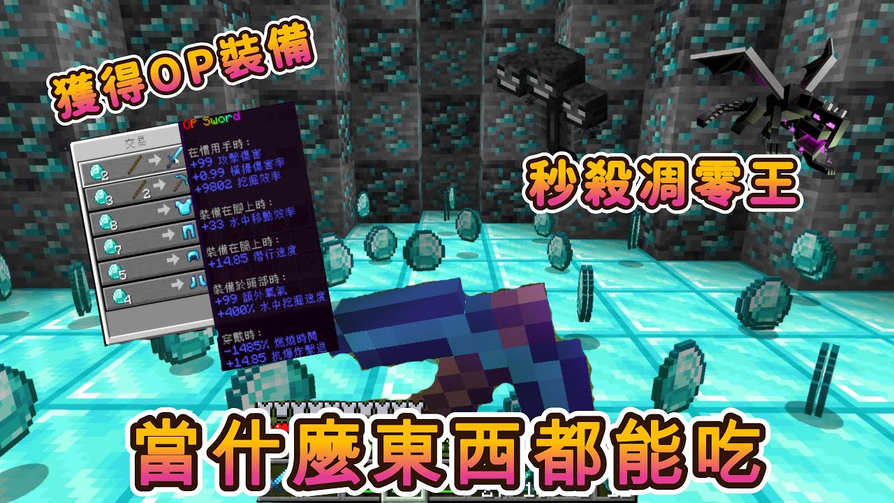 BUG級玩法曝光！萬物皆可吃，凋零王被我一招顆秒！