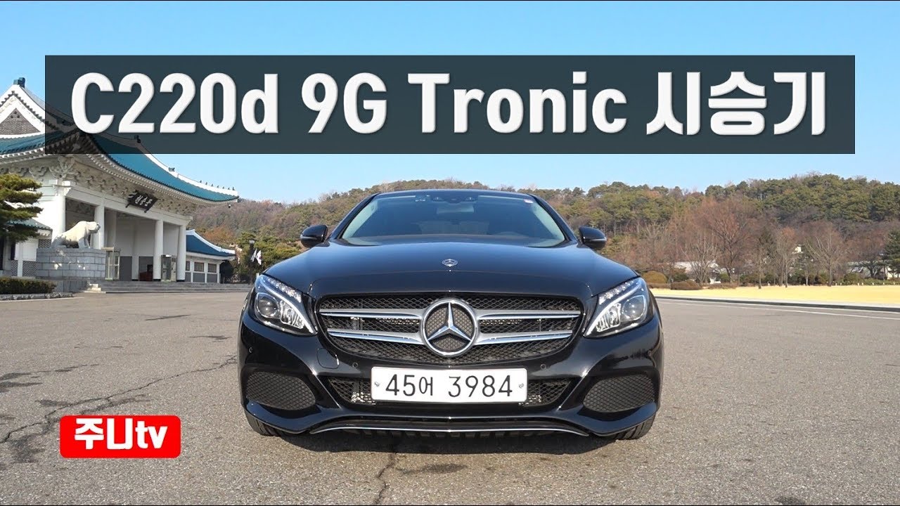 벤츠 c클래스 c220d 9단 시승기, Mercedes benz c class 220d 9g tronic test drive, review