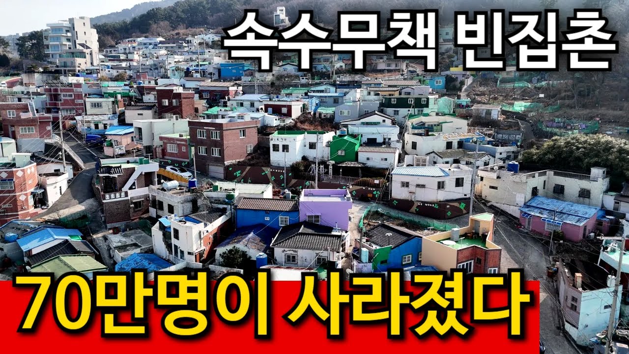 [부산 모음] 빛의 속도로 소멸하는 광역시 | 추억도 사람도 없다