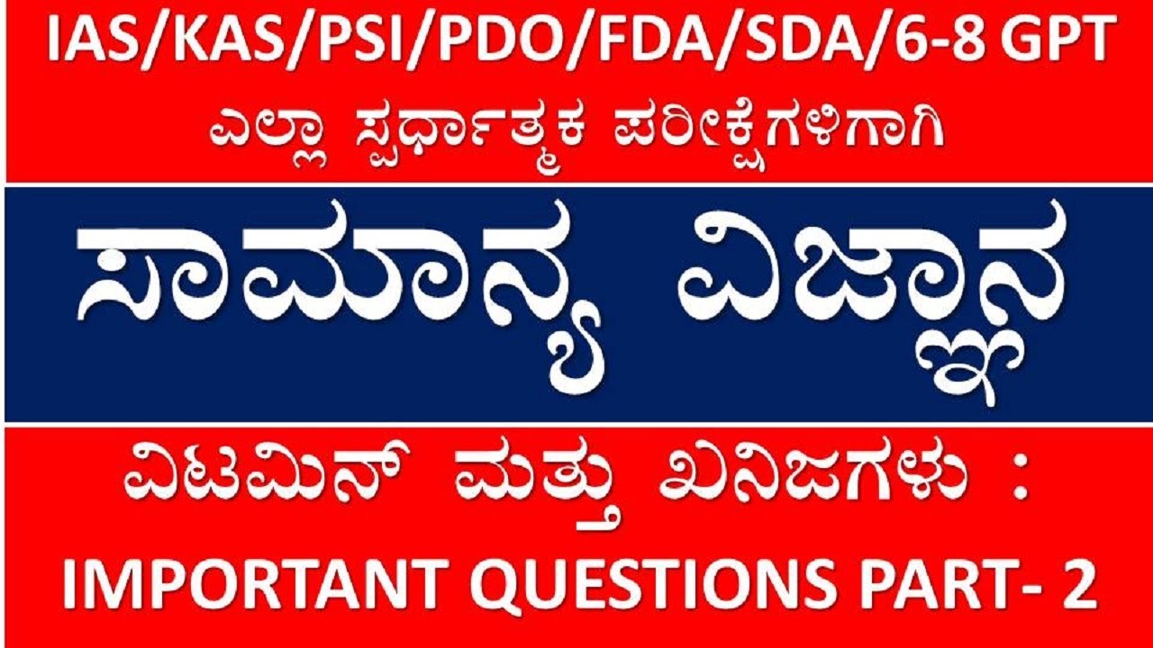 IMPORTANT QUESTIONS OF SCIENCE FOR FDA SDA RRB 6-8 GPT - VITAMINS AND MINERALS