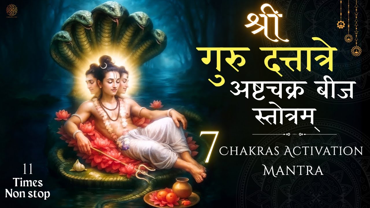 Shree Dattatreya Stotram | Activate 7 Chakras instantly | Most Powerful Dattatreya Healing mantra