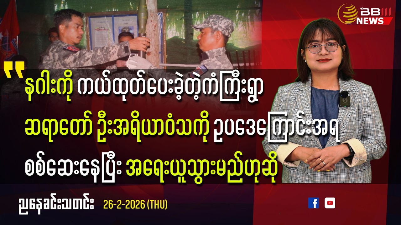 နဂါးကို ကယ်ထုတ်ပေးခဲ့တဲ့ ကံကြီးရွာဆရာတော် ဦးအရိယာဝံသကိုဥပဒေကြောင်းအရ စစ်ဆေးနေပြီး အရေးယူသွားမည်ဟုဆို