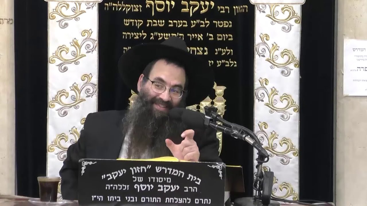 הרב עובדיה יוסף • מלאכת לש • אוה