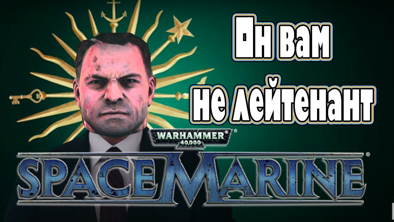 Warhammer 40,000: Space Marine — стоит ли играть в 2025? Полный обзор геймплея, сюжета и ремастера