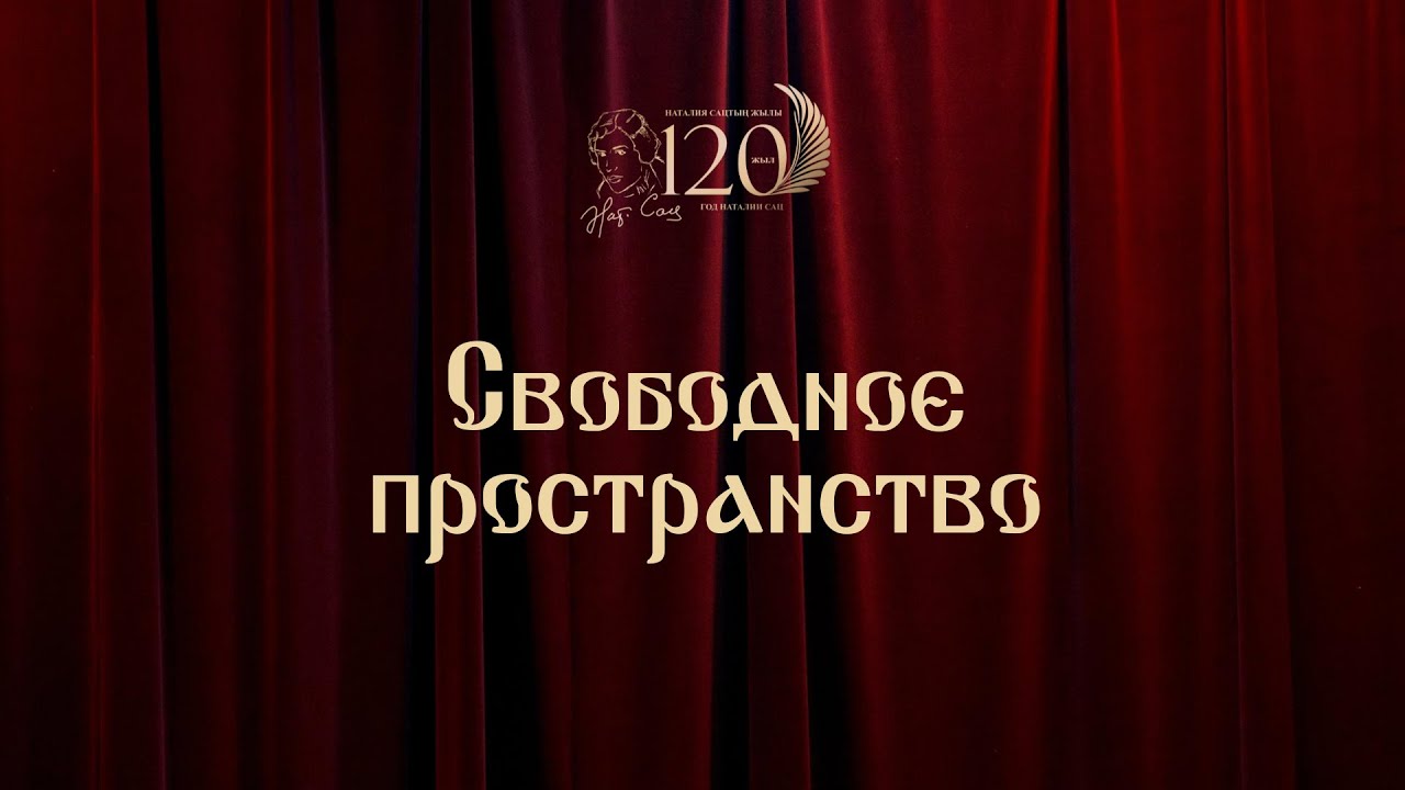 Салонная комедия моралите 