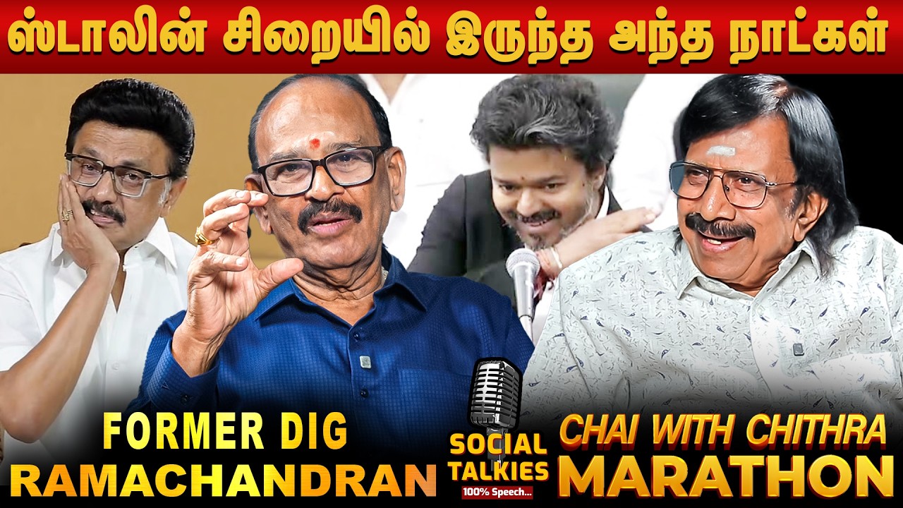 UNTOLD STORIES BEHIND THE BARS - FORMER DIG RAMACHANDRAN CHAI WITH CHITHRA Marathon