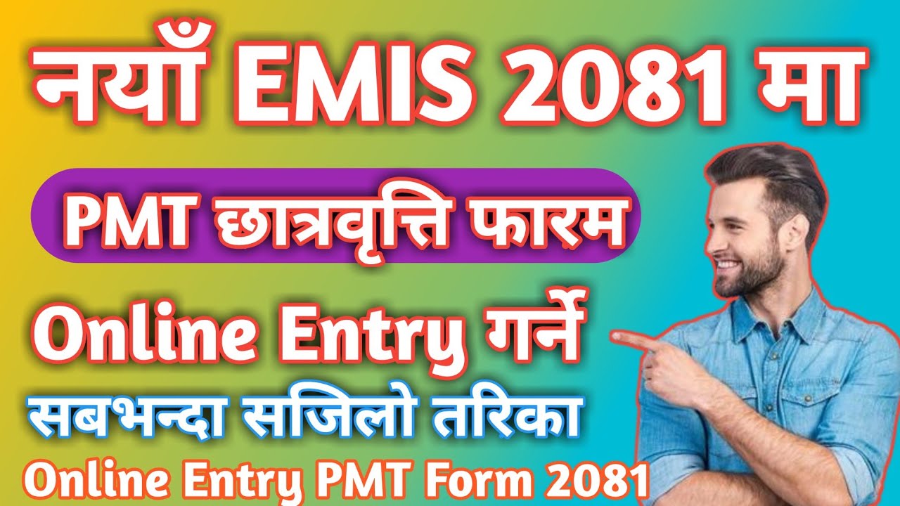 How to Submit Your PMT Form Online (Step by Step Guide)