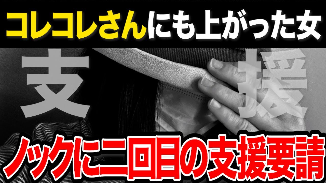 【過去にも上がった万引き女から相談】入院中の大部屋から深夜の相談