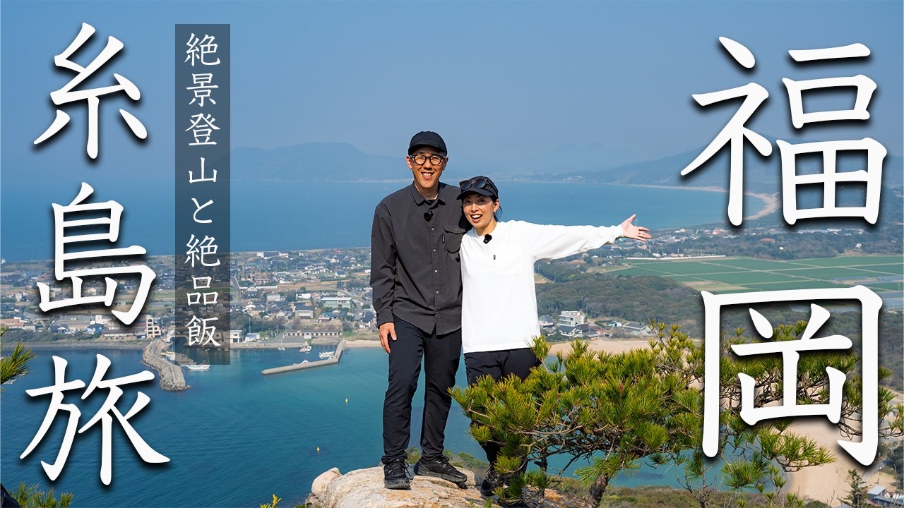【車中泊登山と地鶏食べ放題】立石山は登山デビューの最適解。持ち物紹介も。